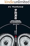 梦的解析（经典畅销版）