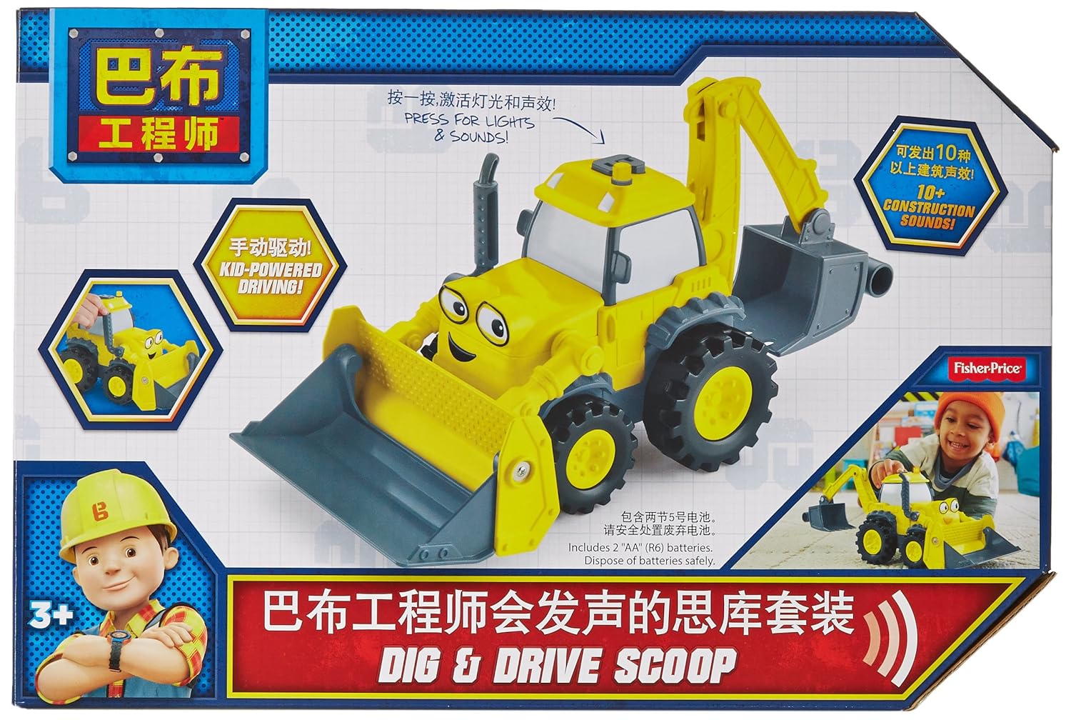 fisher- price 费雪 bob the builder巴布工程师 会发声的思库套装
