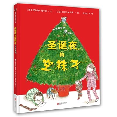 而《圣诞夜的空袜子》正是一本关于爱,分享和肯定的绘本