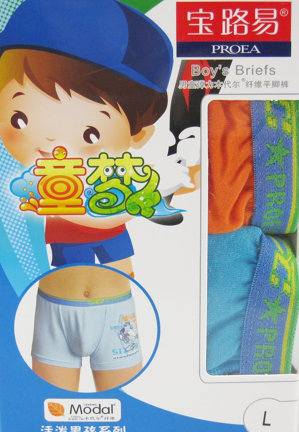 宝路易 木代尔纤维 活泼男孩平角内裤 混色两条m码(4-5岁)