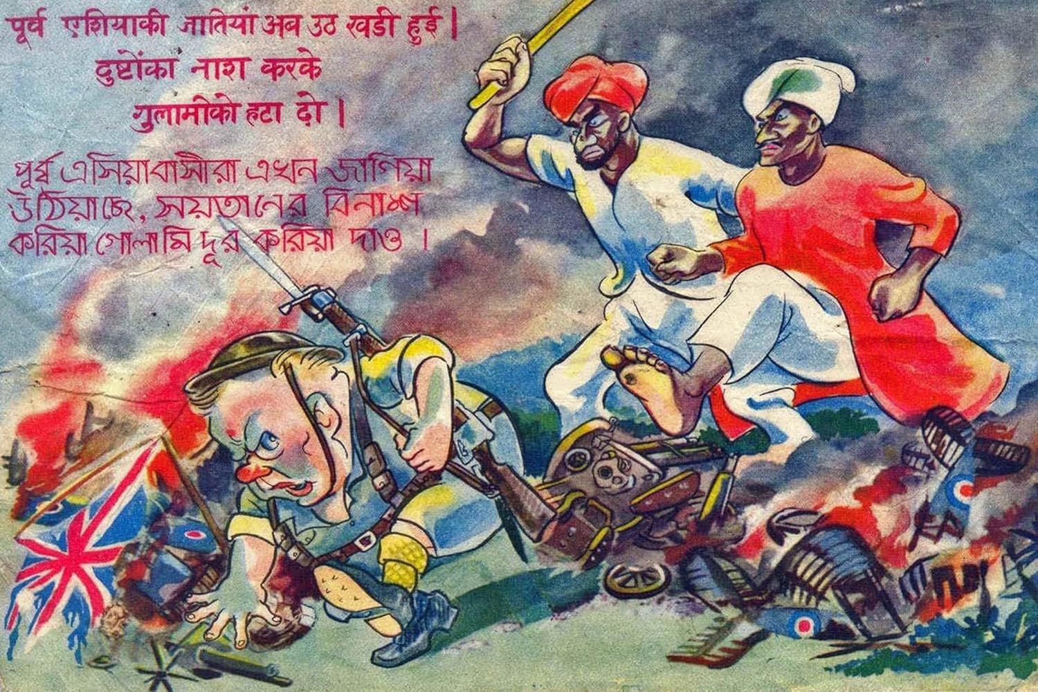 1943 ww2 wwii japan japanese target india sikh t