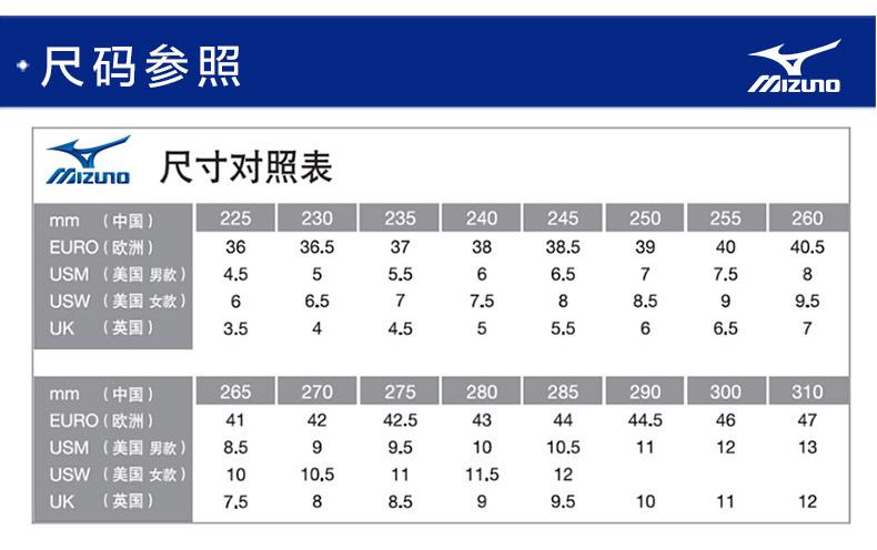 mizuno 美津浓 男 跑步鞋mizuno spark