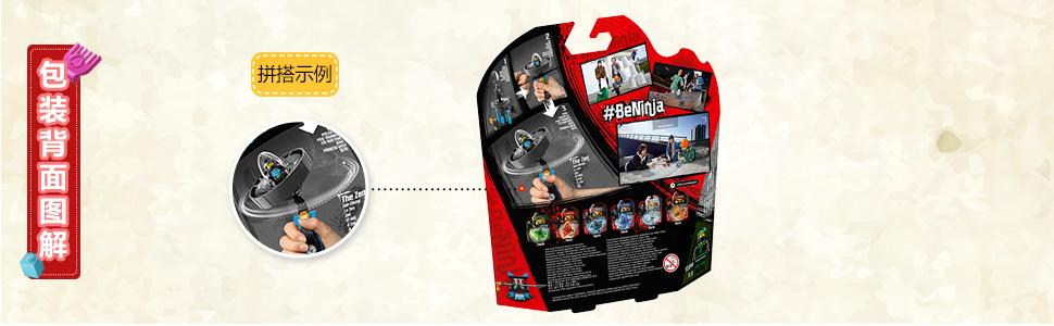 乐高 拼插类 玩具 ninjago 幻影忍者系列 幻影旋转大师 妮雅 70634 6