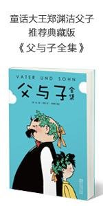 父与子;人间失格