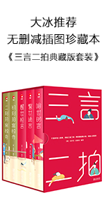 三言二拍;月亮与六便士