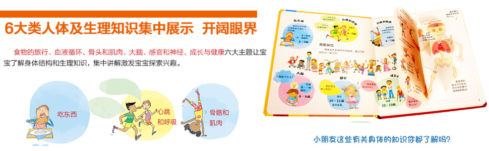 生理常识