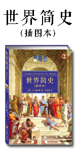 世界简史