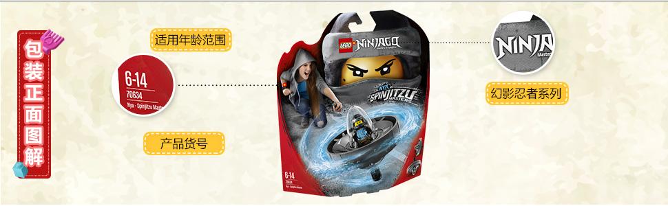 乐高 拼插类 玩具 ninjago 幻影忍者系列 幻影旋转大师 妮雅 70634 6