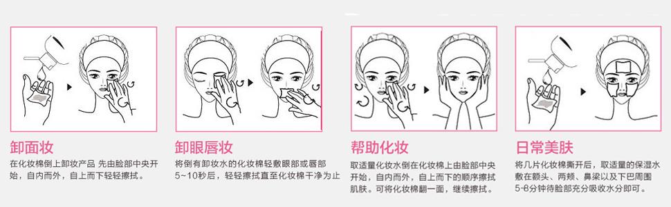 氨基酸卸妆水用法