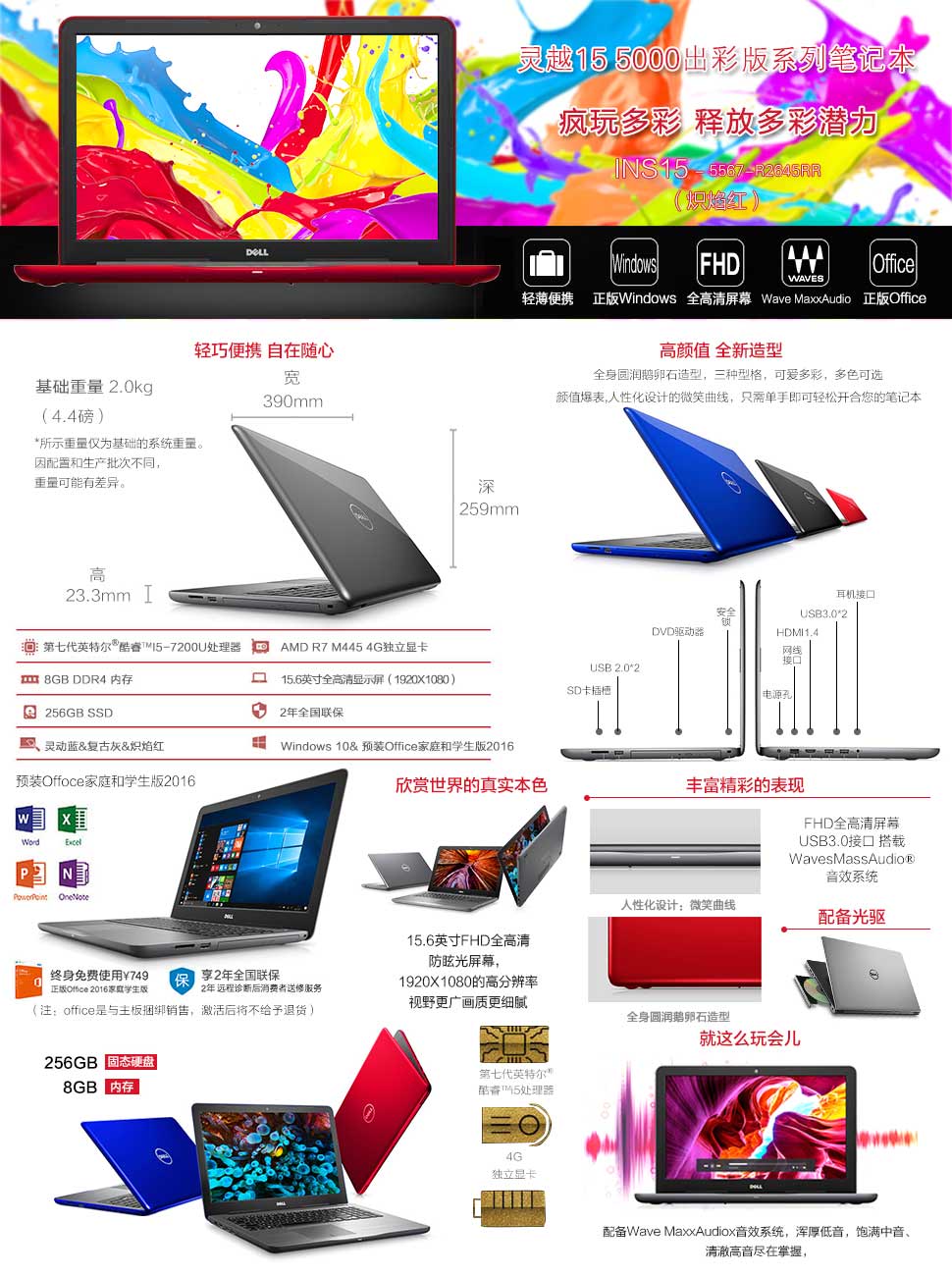 戴尔(dell)ins15-5567-r2645rr 15.