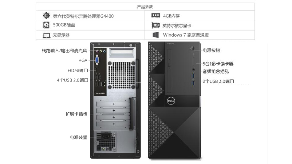 尔 V3653-R12N8N 成就系列商用台式电脑(inte